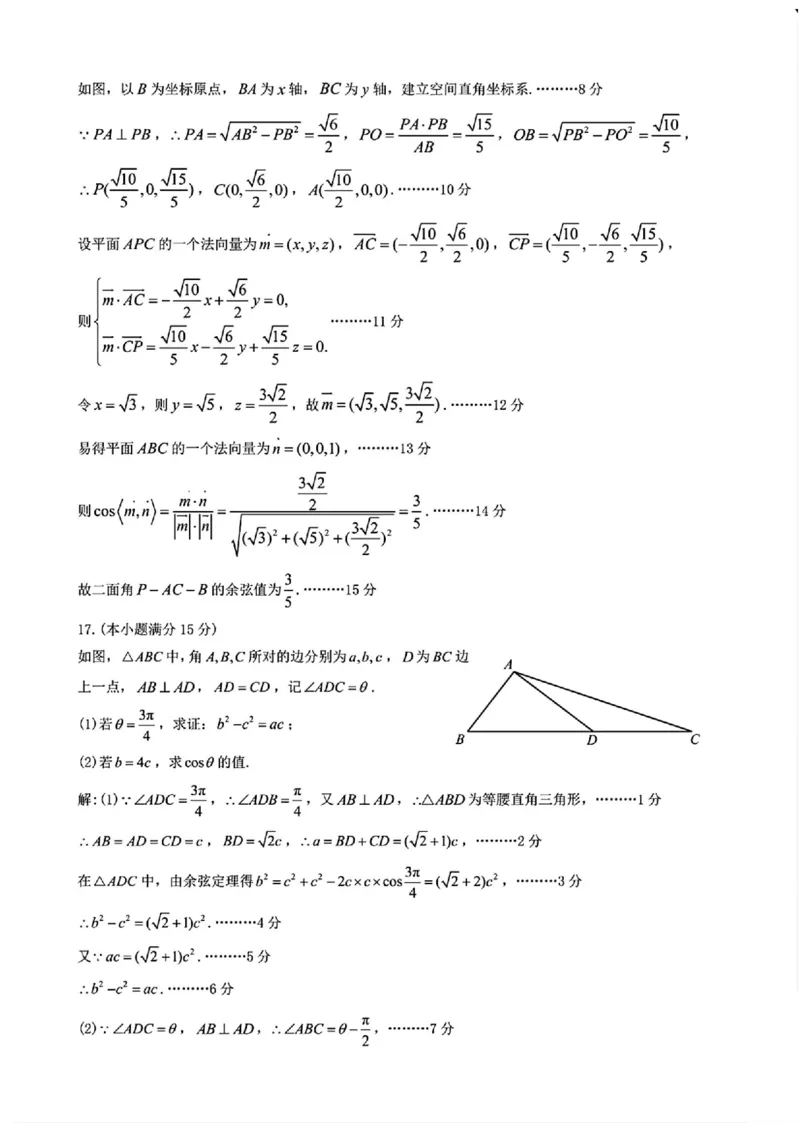 江西省九江市2025年第二次高考模拟统一考试数学+答案_2025年3月_250330江西省九江市2025年第二次高考模拟统一考试（全科）