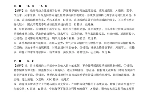 广西省南宁二中&middot;2025年5月高三冲刺考地理答案_2025年5月_250521广西省南宁二中&middot;2025年5月高三冲刺考（全科）