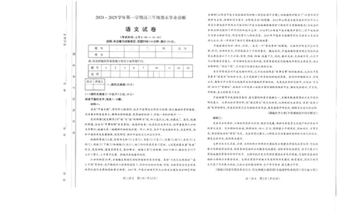 山西太原2024-2025学年高三期末学业诊断语文_2025年1月_250121山西太原2024-2025学年高三期末学业诊断（全科）