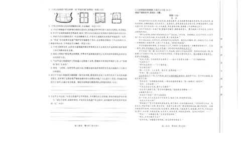 山西太原2024-2025学年高三期末学业诊断语文_2025年1月_250121山西太原2024-2025学年高三期末学业诊断（全科）