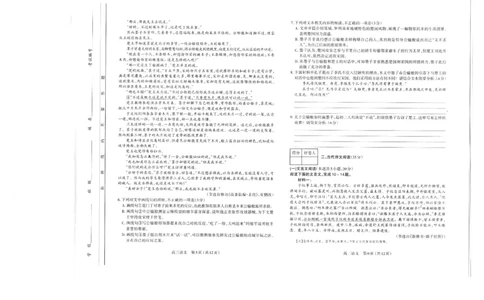 山西太原2024-2025学年高三期末学业诊断语文_2025年1月_250121山西太原2024-2025学年高三期末学业诊断（全科）