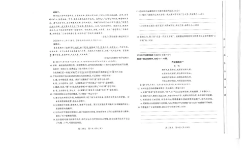 山西太原2024-2025学年高三期末学业诊断语文_2025年1月_250121山西太原2024-2025学年高三期末学业诊断（全科）
