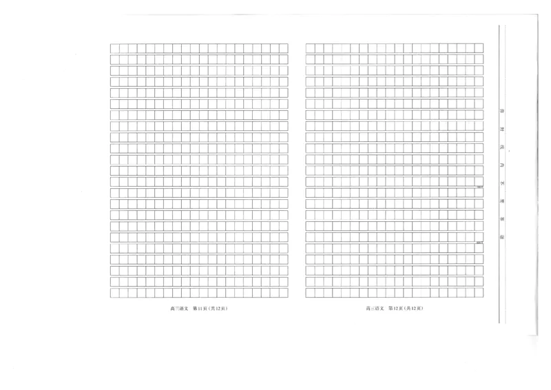 山西太原2024-2025学年高三期末学业诊断语文_2025年1月_250121山西太原2024-2025学年高三期末学业诊断（全科）