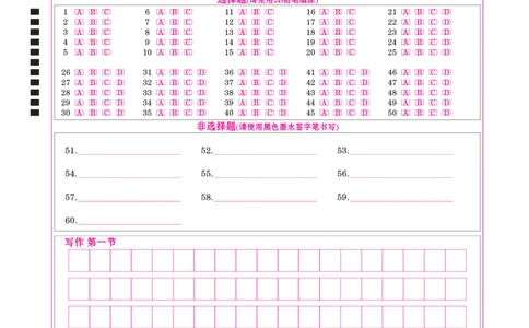 答题卡日语答题卡_2025年9月_250920湖北省部分名校2025-2026学年高三上学期9月月考（全科）_湖北省部分名校2025-2026学年高三上学期9月月考日语试题（含答案）
