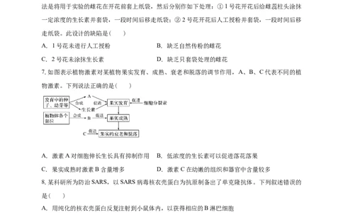清远一中2025-2026学年度高三上学期期末考试生物试卷_2025年10月_251031广东省清远市第一中学2025-2026学年高三上学期10月期中