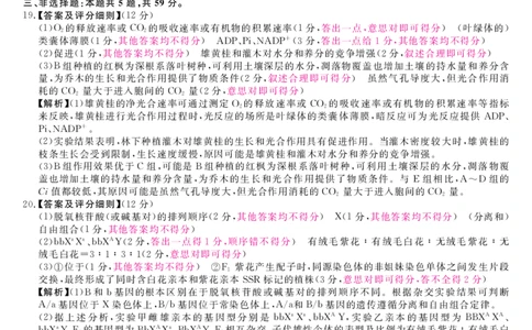 山西省金科大联考2025届高三1月质量检测（25272C）生物答案_2025年1月_250126山西省金科大联考2025届高三1月质量检测（25272C）（全科）