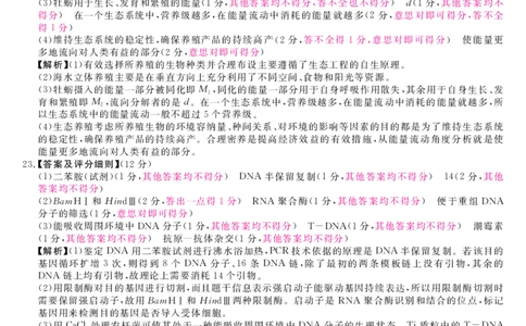 山西省金科大联考2025届高三1月质量检测（25272C）生物答案_2025年1月_250126山西省金科大联考2025届高三1月质量检测（25272C）（全科）
