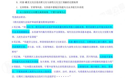 四海23下半年一期行测套题1（常识部分）笔记_2026考公资料_花生十三合集_2024+2023年资料_套题班2024花生、飞扬套题班1期_行测套题冲刺_讲义_课堂笔记