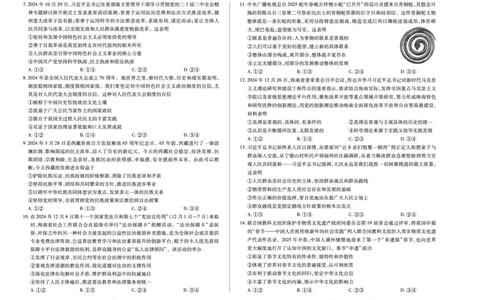 海南省天一大联考2024-2025学年高三学业水平诊断（四）政治_2025年4月_250412海南省天一大联考2024-2025学年高三学业水平诊断（四）（全科）
