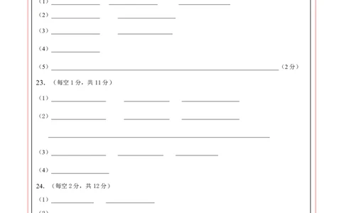 高二生物第一次月考卷（答题卡）（山东专用）_1多考区联考试卷_2510142025-2026学年高二生物上学期第一次月考试题_2025-2026学年高二生物上学期第一次月考（山东专用）Word版含解析
