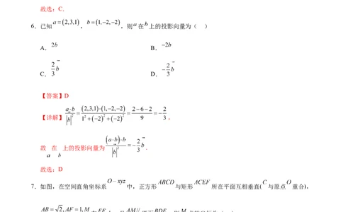 高二数学第一次月考卷（全解全析）（新八省专用）(1)_1多考区联考_0920（新八省专用）黄金卷：2024-2025学年高二上学期第一次月考（含答题卡word解析版）