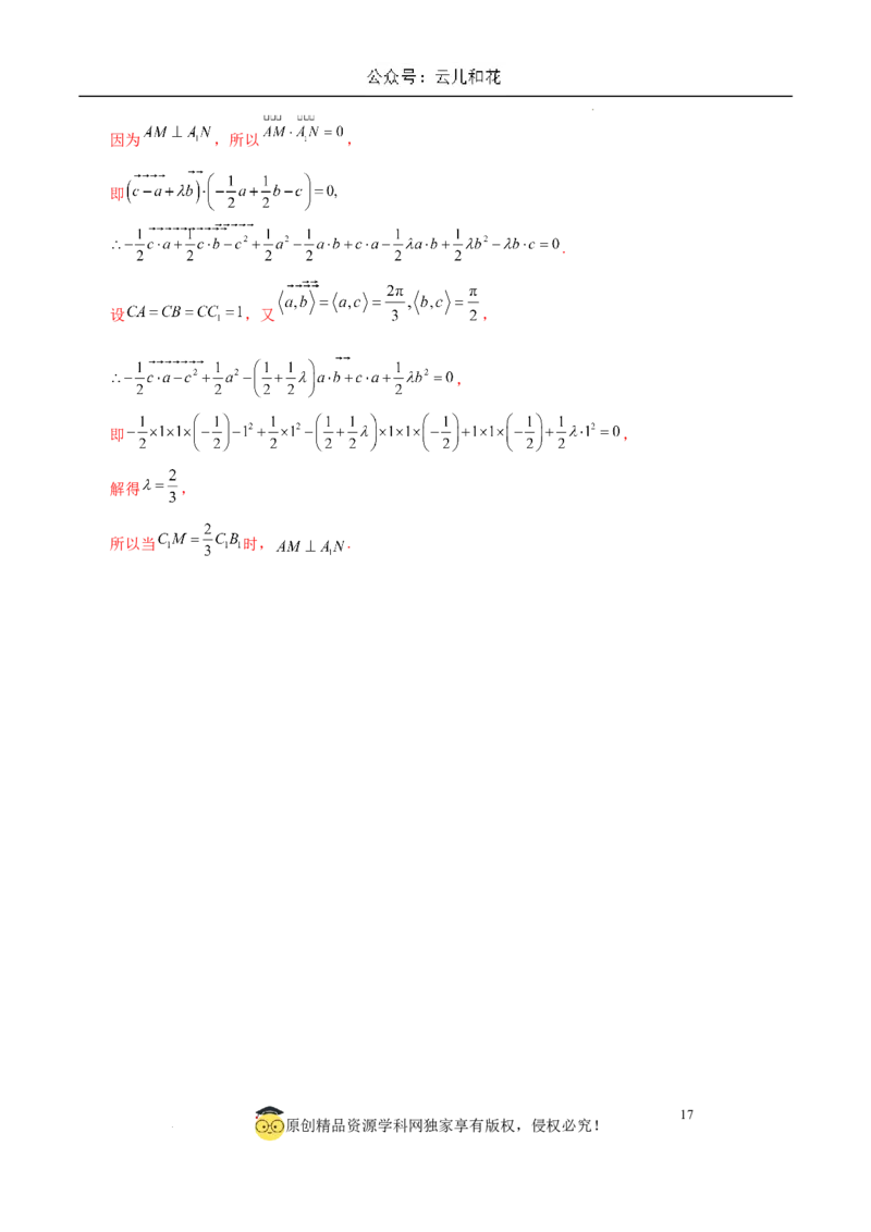 高二数学第一次月考卷（全解全析）（新八省专用）(1)_1多考区联考_0920（新八省专用）黄金卷：2024-2025学年高二上学期第一次月考（含答题卡word解析版）