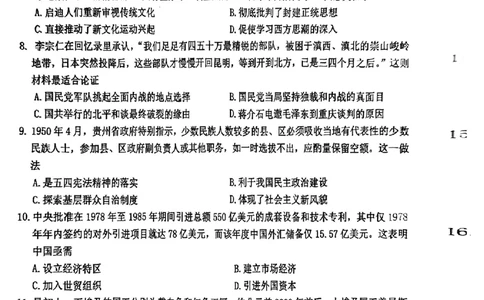 江西省赣州市2025年高三年级3月摸底考试历史_2025年3月_250311江西省赣州市2025届高三下学期3月一模考试（全科）_2025届江西省赣州市高三下学期一模历史