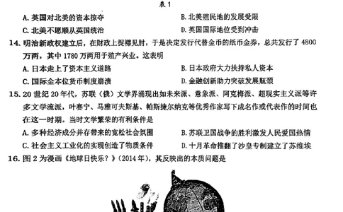 江西省赣州市2025年高三年级3月摸底考试历史_2025年3月_250311江西省赣州市2025届高三下学期3月一模考试（全科）_2025届江西省赣州市高三下学期一模历史