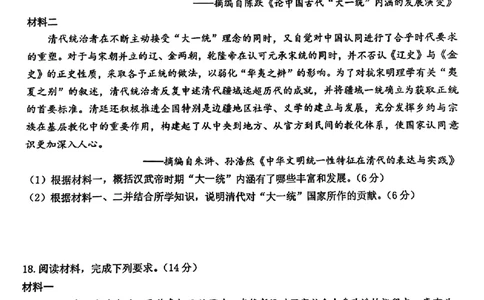 江西省赣州市2025年高三年级3月摸底考试历史_2025年3月_250311江西省赣州市2025届高三下学期3月一模考试（全科）_2025届江西省赣州市高三下学期一模历史