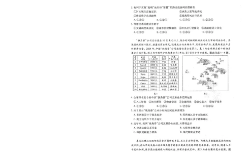 地理试卷_2025年1月_250108湖北省部分市州2025年元月高三期末联考（全科）_湖北省部分市州2025年元月高三期末联考地理