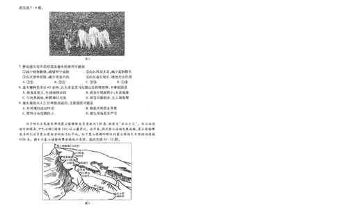 地理试卷_2025年1月_250108湖北省部分市州2025年元月高三期末联考（全科）_湖北省部分市州2025年元月高三期末联考地理
