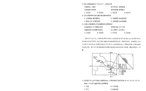 地理试卷_2025年1月_250108湖北省部分市州2025年元月高三期末联考（全科）_湖北省部分市州2025年元月高三期末联考地理