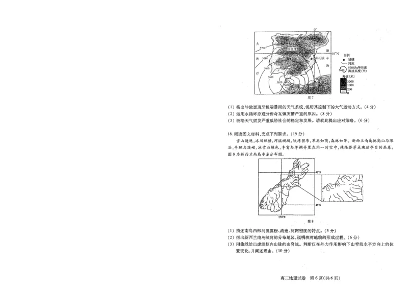 地理试卷_2025年1月_250108湖北省部分市州2025年元月高三期末联考（全科）_湖北省部分市州2025年元月高三期末联考地理