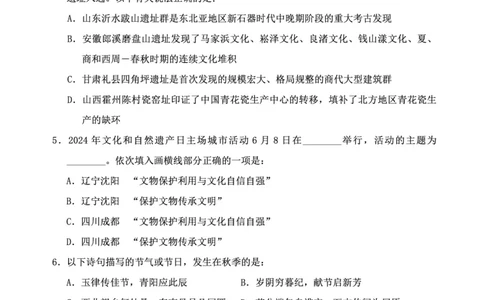 四海24下半年2期套题班《行测11》（地市）_2026考公资料_花生十三合集_套题班2025花生行测+飞扬申论套题⭐⭐_行测套题2025花生十三国考套卷班二期_行测套题2-地市试卷