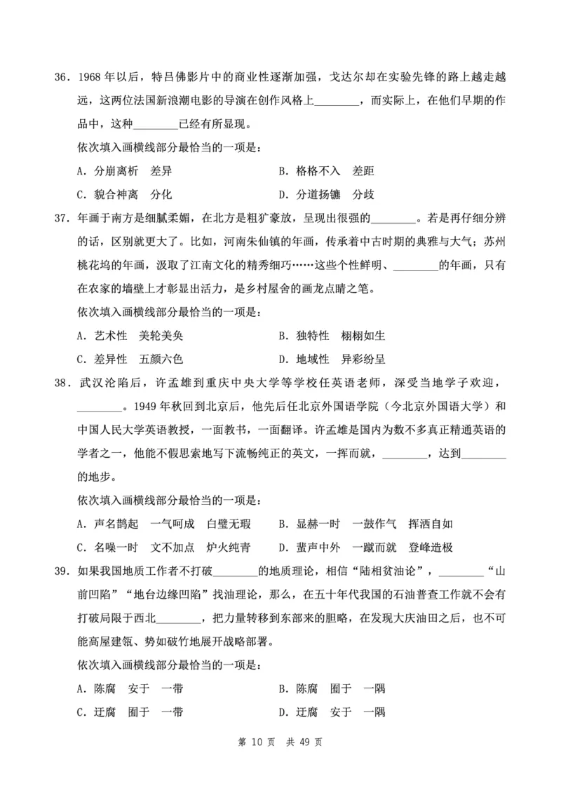 四海24下半年2期套题班《行测11》（地市）_2026考公资料_花生十三合集_套题班2025花生行测+飞扬申论套题⭐⭐_行测套题2025花生十三国考套卷班二期_行测套题2-地市试卷