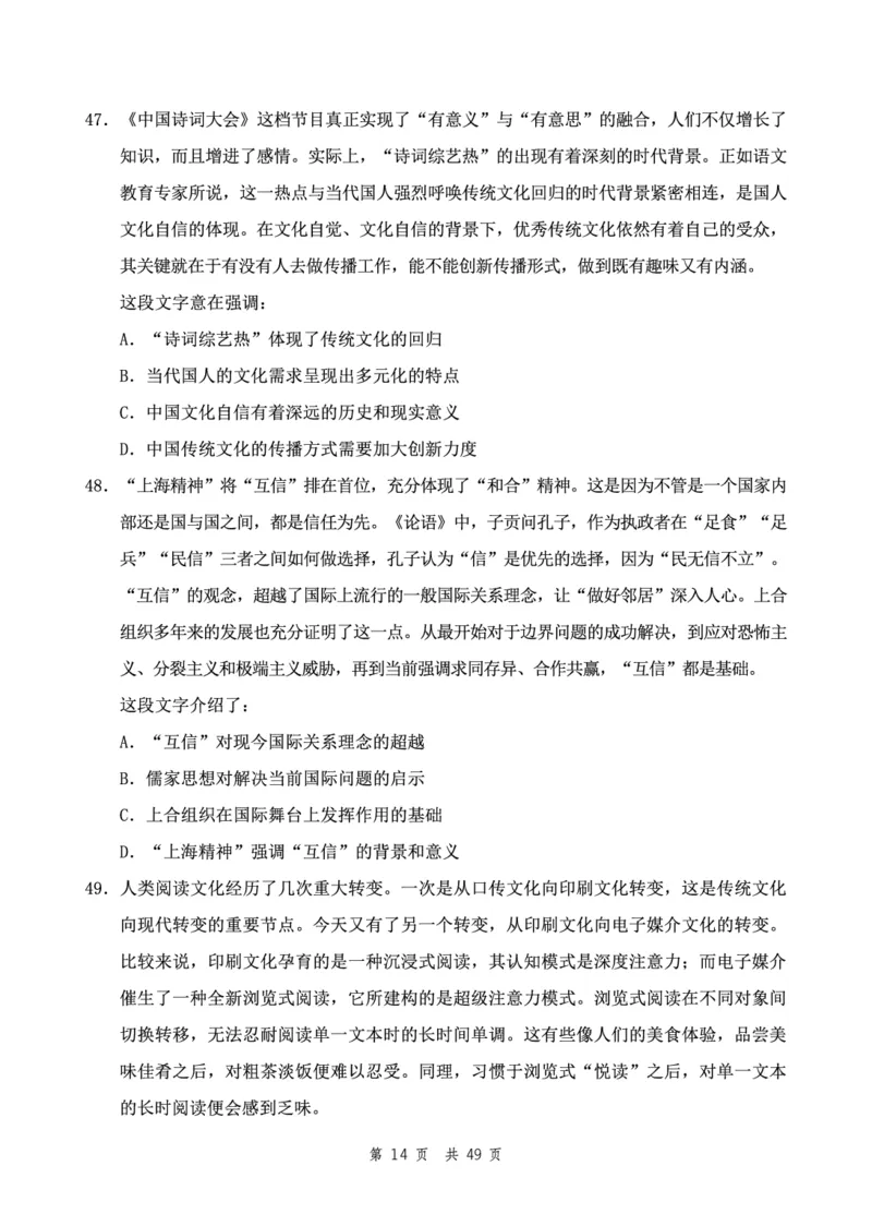 四海24下半年2期套题班《行测11》（地市）_2026考公资料_花生十三合集_套题班2025花生行测+飞扬申论套题⭐⭐_行测套题2025花生十三国考套卷班二期_行测套题2-地市试卷