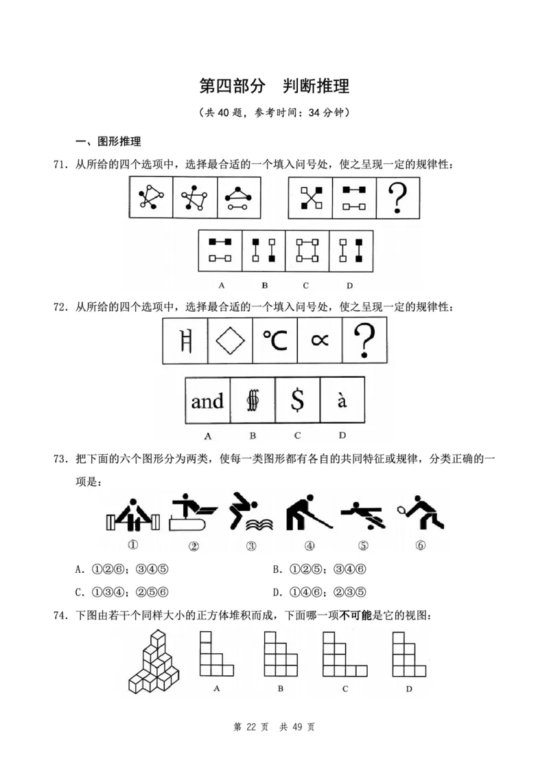四海24下半年2期套题班《行测11》（地市）_2026考公资料_花生十三合集_套题班2025花生行测+飞扬申论套题⭐⭐_行测套题2025花生十三国考套卷班二期_行测套题2-地市试卷