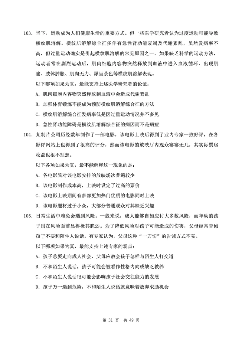 四海24下半年2期套题班《行测11》（地市）_2026考公资料_花生十三合集_套题班2025花生行测+飞扬申论套题⭐⭐_行测套题2025花生十三国考套卷班二期_行测套题2-地市试卷
