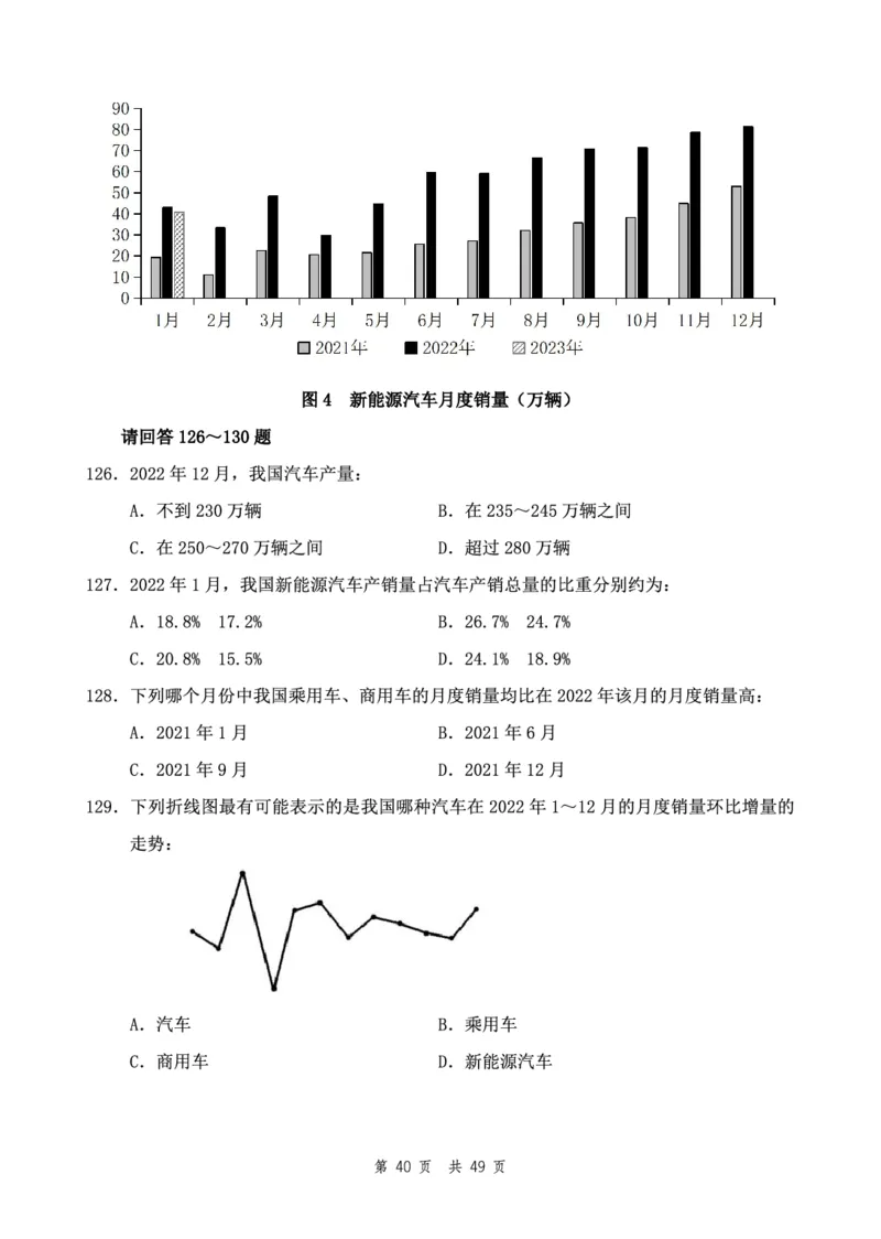 四海24下半年2期套题班《行测11》（地市）_2026考公资料_花生十三合集_套题班2025花生行测+飞扬申论套题⭐⭐_行测套题2025花生十三国考套卷班二期_行测套题2-地市试卷