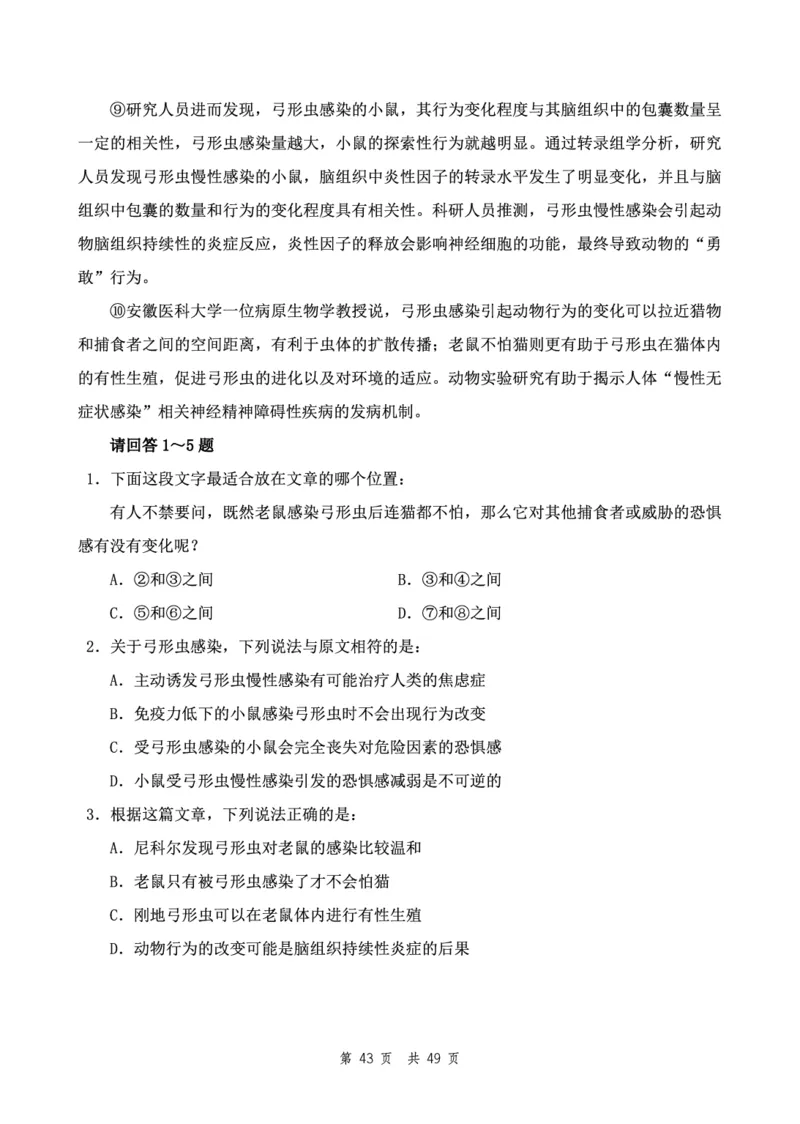 四海24下半年2期套题班《行测11》（地市）_2026考公资料_花生十三合集_套题班2025花生行测+飞扬申论套题⭐⭐_行测套题2025花生十三国考套卷班二期_行测套题2-地市试卷