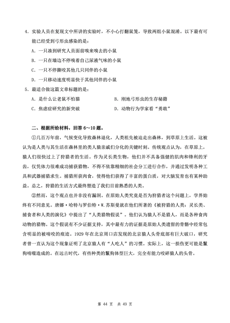 四海24下半年2期套题班《行测11》（地市）_2026考公资料_花生十三合集_套题班2025花生行测+飞扬申论套题⭐⭐_行测套题2025花生十三国考套卷班二期_行测套题2-地市试卷