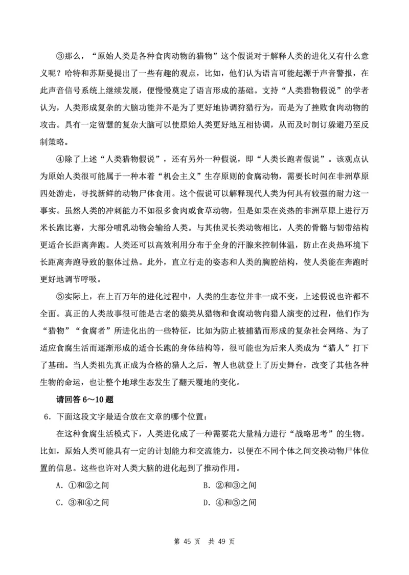 四海24下半年2期套题班《行测11》（地市）_2026考公资料_花生十三合集_套题班2025花生行测+飞扬申论套题⭐⭐_行测套题2025花生十三国考套卷班二期_行测套题2-地市试卷