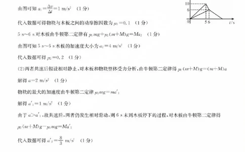 物理答案(1)_2025年9月_250907山西省三晋卓越联盟2025～2026学年高三9月质量检测（26-X-004C）（全科）_物理
