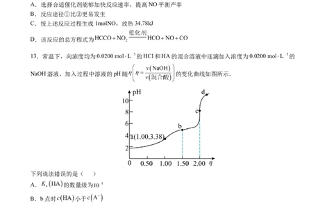 高二化学期中模拟卷新八省通用测试范围：1~3章（人教版2019选择性必修1）（考试版A4）(1)_1多考区联考