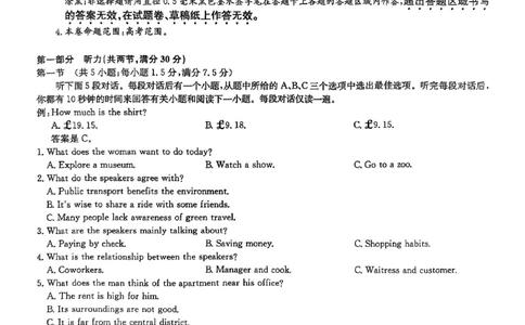 英语_2025年2月_250228九师联盟2025届高三2月质量检测（2.27-2(1).28）（全科）_九师联盟2025届高三2月质量检测英语试题