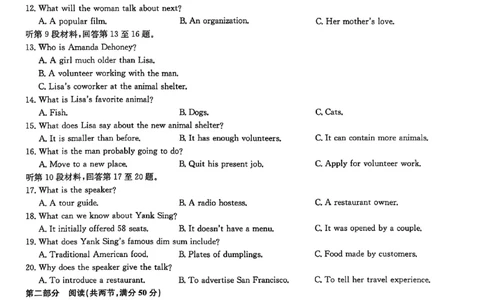 英语_2025年2月_250228九师联盟2025届高三2月质量检测（2.27-2(1).28）（全科）_九师联盟2025届高三2月质量检测英语试题