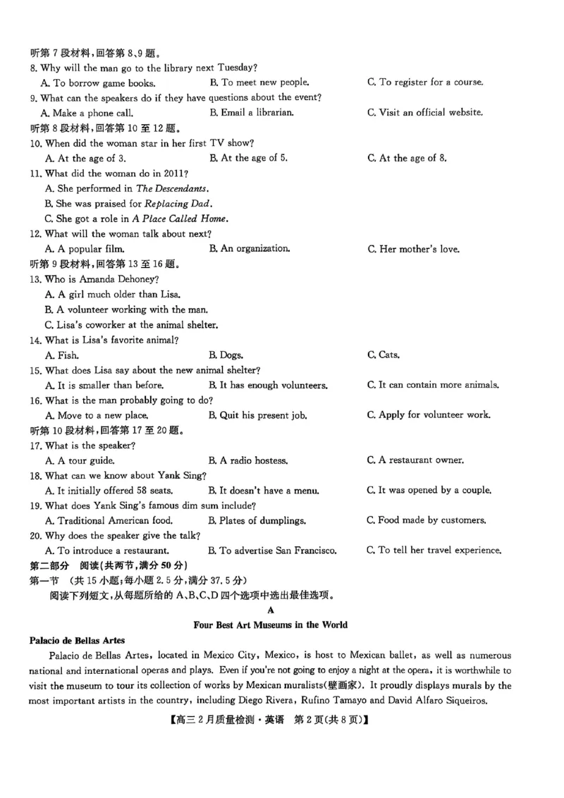 英语_2025年2月_250228九师联盟2025届高三2月质量检测（2.27-2(1).28）（全科）_九师联盟2025届高三2月质量检测英语试题