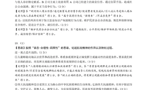 广东省汕头市金山中学2025-2026学年高三上学期10月阶段考试政治答案_2025年10月_251020广东省汕头市金山中学2025-2026学年高三上学期10月阶段考试（全科）