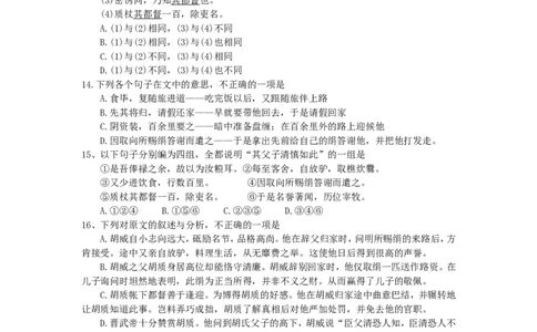2000年重庆高考语文真题及答案_重庆语文25已更