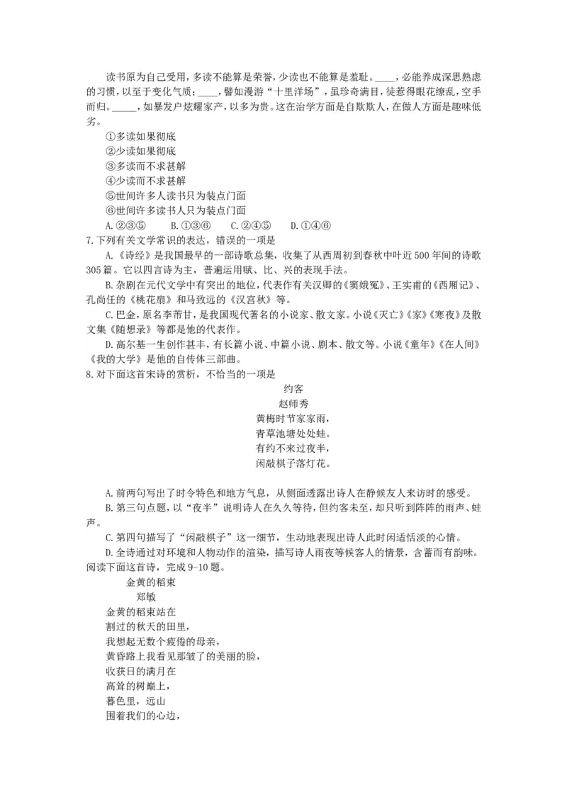 2000年重庆高考语文真题及答案_重庆语文25已更