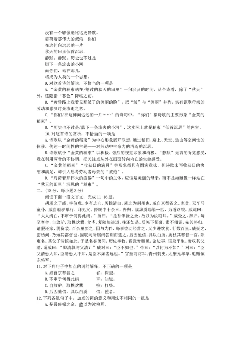 2000年重庆高考语文真题及答案_重庆语文25已更