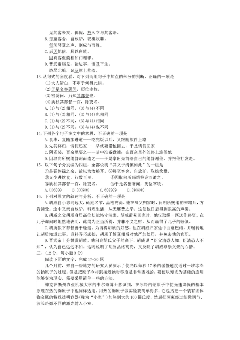 2000年重庆高考语文真题及答案_重庆语文25已更