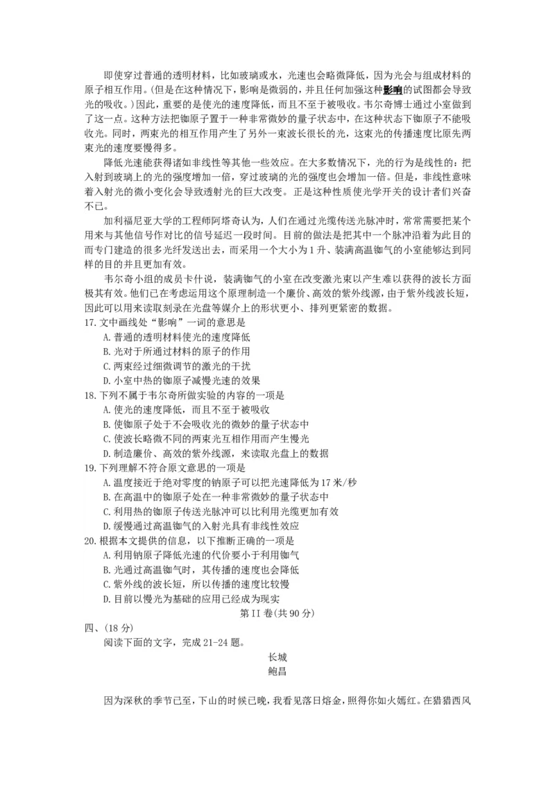 2000年重庆高考语文真题及答案_重庆语文25已更