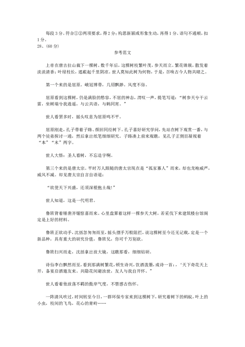 2000年重庆高考语文真题及答案_重庆语文25已更