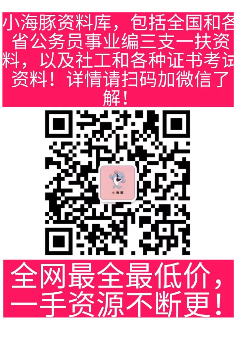 判断推理言语理解刷题讲义_2026考公资料_（05）超格_行测申论2025超格合集(行测&申论&政治理论)_申论2025超格申论全家桶_24年冰哥申论-赠送_讲义