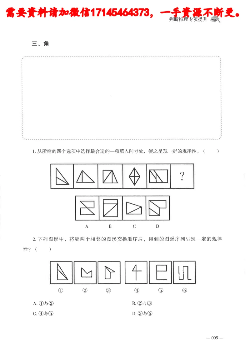 判断推理言语理解刷题讲义_2026考公资料_（05）超格_行测申论2025超格合集(行测&申论&政治理论)_申论2025超格申论全家桶_24年冰哥申论-赠送_讲义