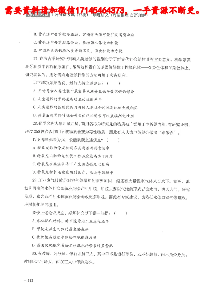 判断推理言语理解刷题讲义_2026考公资料_（05）超格_行测申论2025超格合集(行测&申论&政治理论)_申论2025超格申论全家桶_24年冰哥申论-赠送_讲义