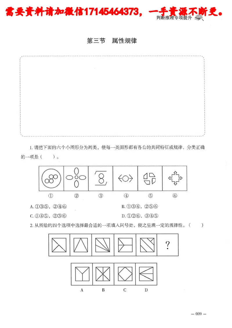 判断推理言语理解刷题讲义_2026考公资料_（05）超格_行测申论2025超格合集(行测&申论&政治理论)_申论2025超格申论全家桶_24年冰哥申论-赠送_讲义