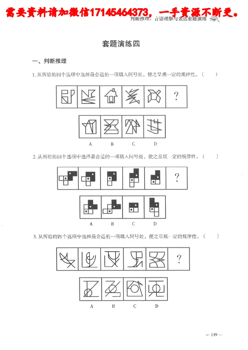 判断推理言语理解刷题讲义_2026考公资料_（05）超格_行测申论2025超格合集(行测&申论&政治理论)_申论2025超格申论全家桶_24年冰哥申论-赠送_讲义