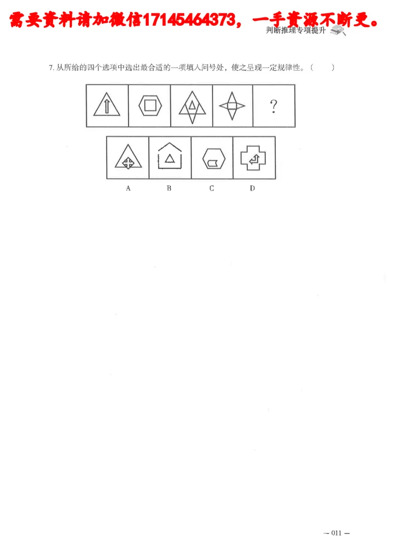 判断推理言语理解刷题讲义_2026考公资料_（05）超格_行测申论2025超格合集(行测&申论&政治理论)_申论2025超格申论全家桶_24年冰哥申论-赠送_讲义